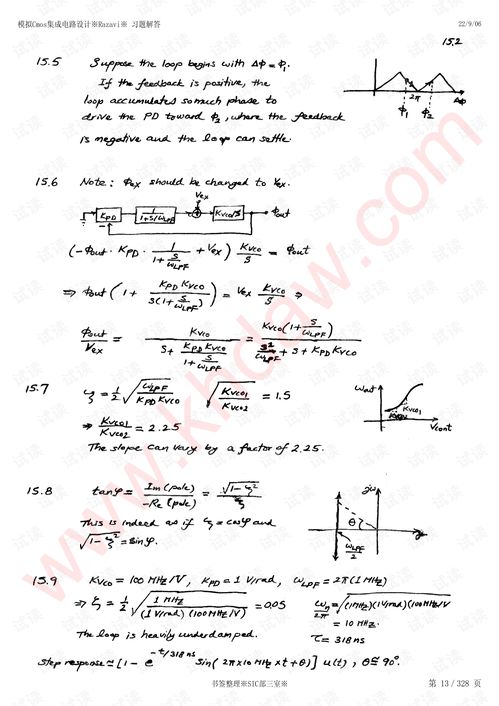 探索模擬CMOS集成電路設(shè)計(jì)的精髓——畢查德·拉扎維經(jīng)典教材課后答案解析